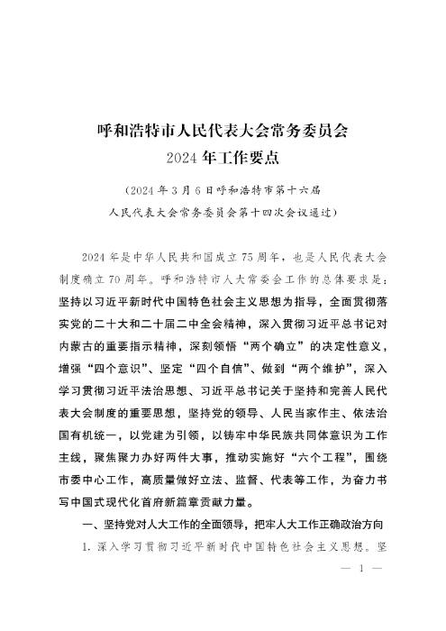 PDF转图片_1089603021