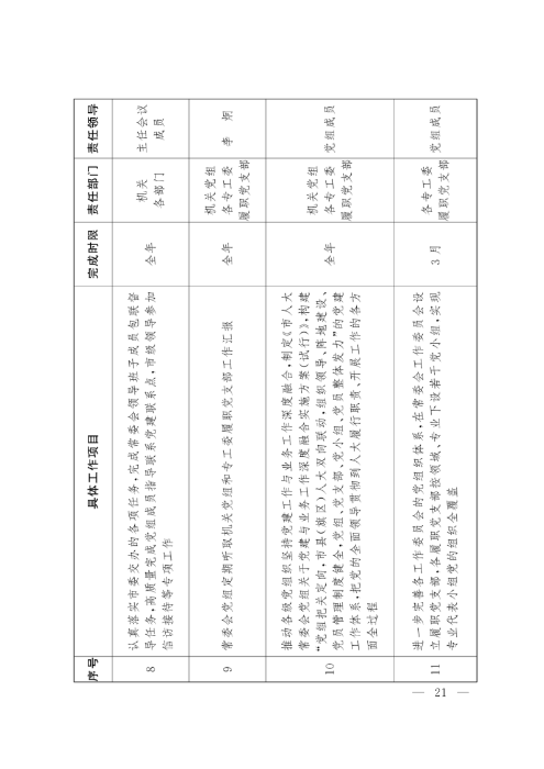 PDF转图片_10896030221